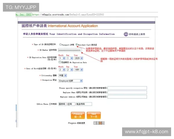 凯发线上开户从提交资料到成功开通账户大概需要多长时间的详细说明